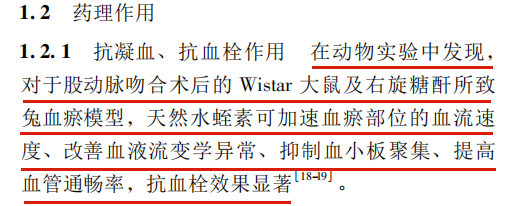 水蛭素、壯醫(yī)水蛭療法、培訓