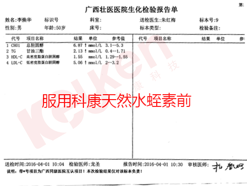 水蛭素、血脂、頸動(dòng)脈斑塊