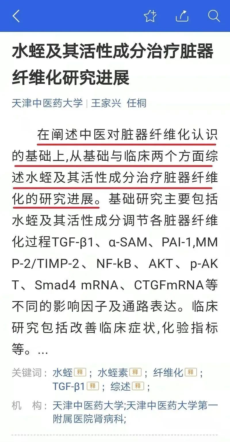 水蛭素、科康、旅游康養(yǎng)、壯醫(yī)水蛭