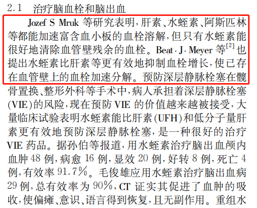 常用的抗凝藥物包括 肝素、低分子肝素、華法林、水蛭素等，那么這些藥物作用機(jī)理是什么？各有什么優(yōu)劣勢(shì)？